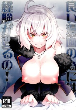 (COMIC1☆24) [Puniponya (kupala)] Yoi Manga no Tame ni Keiken ga Iru no! (Fate/Grand Order)