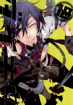 (C88) [Antipasto (Spumente)] Daikiri (Touken Ranbu)