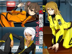 [Bonjin-do] Ganso Dai-Musessou Dai-Club Vol. 04 Y-Girls:02 (Space Battleship Yamato)