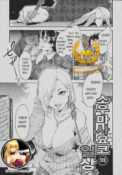 [Mizuryu Kei] Teisou Kannen ZERO Ch. 3 | 정조관념ZERO 3화 [Korean] [Liberty-Library]