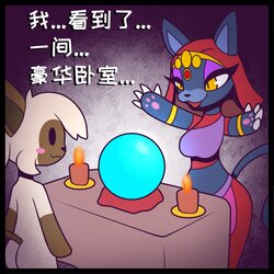 [R-MK] Katrina's Fortune Telling｜我看到你的未来了 (Animal Crossing) [Chinese] [很丑很丑的马芬(机翻)]