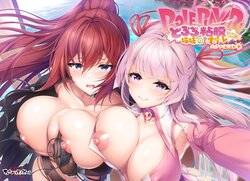 [AKABEiSOFT2] Role player: Tororo Shimai no Nenmaku Portrait - Gurigucha LIVE! - Append