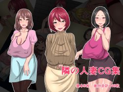 [Sirokuro-base] Neighborhood Wives