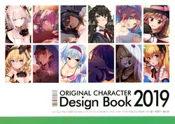 [CUFFS] CUFFS Original Character Design Book 2019 (PNG)
