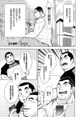 [花村秀一] どうぞよろしく!