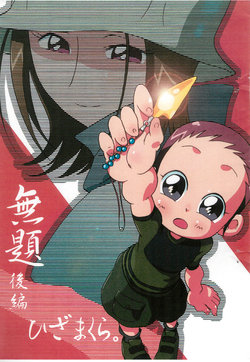 (Puniket 8) [Hizamakura. (K2 Dorachan)] Mudai Kouhen (Ojamajo Doremi) [English]