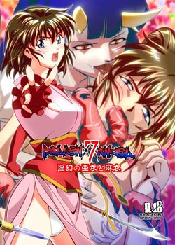 [Senbon Torii] FallenXXangeL7 Yinhuan No ai to Mai (Inju Seisen Twin Angel) [Spanish] [NTRForever]