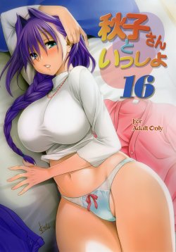 (C88) [Mitarashi Club (Mitarashi Kousei)] Akiko-san to Issho 16 (Kanon) [Portuguese-BR] [BartSSJ]