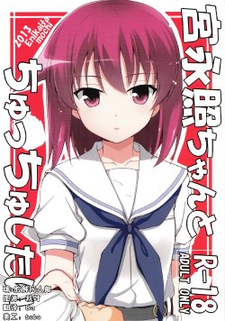 (C84) [E ni Kaita Mochi (Itamochi)] Miyanaga Teru-chan to Chucchu Shitai (Saki) [Chinese] [魂+脸肿同人部]