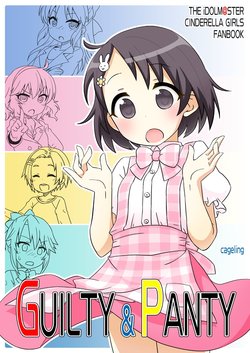 [cageling (Takami Ryou)] GUILTY & PANTY  (THE IDOLM@STER CINDERELLA GIRLS) [Digital]