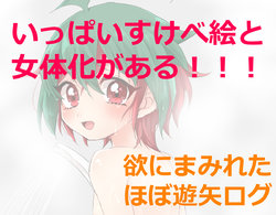 [Iu] Aku fu ~a tsuirogu tsume 4 (Yu-Gi-Oh! ARC-V)