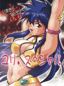 (C65) [Studio Katsudon (Manabe Jouji)] Imasara Dirty Pair Yuri Special (Dirty Pair)