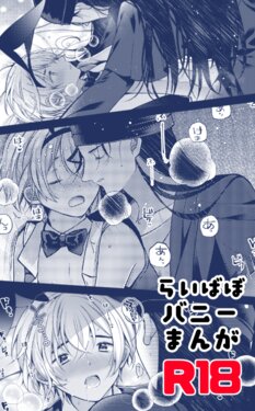 [CCA (Shiratama Kozue)] RyeBourbon Bunny Manga (Detective Conan) [Digital]