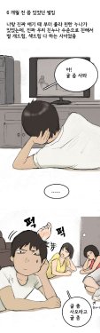 [Lezhin Comics]Nineteen 00