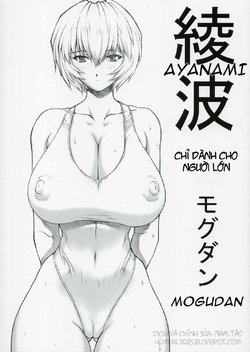 (C68) [Nakayohi Mogudan (Mogudan)] Ayanami (Neon Genesis Evangelion) [Vietnamese Tiếng Việt] [LXERS]