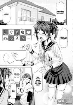 [Nagare Ippon] Ana no Oku no Ii Tokoro Ch. 6 [English] [=White Symphony=]