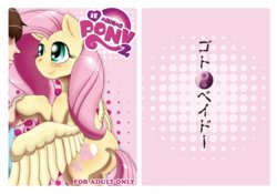 [Seiikkyou (Goto-Beido)] If moshimo PONY 2 (My Little Pony: Friendship is Magic) [Digital]
