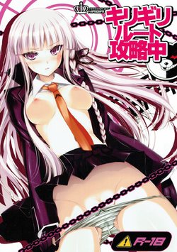 (C82) [Ninokoya (Ninoko)] Kirigiri Route Kouryakuchuu (Danganronpa)