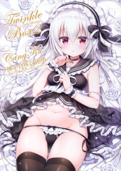 (C93) [Mermerry (Mitsuba Choco)] Twinkle Box2 [Chinese] [绅士仓库汉化]