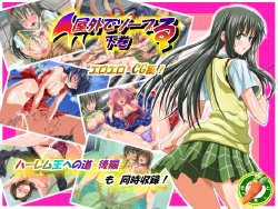 [Carrot] Okugai de Soap-Ru Gekan (To LOVE-Ru) [Spanish] [F7993]