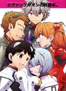 (C77) [AIHARA-OTOME (Nyoriko)] Evangelion no Sairokubon. (Neon Genesis Evangelion)