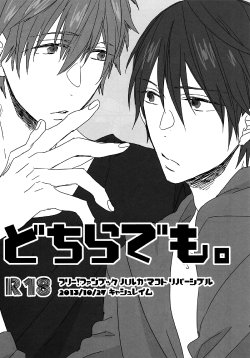 (SPARK8) [CASHLAIM (Haru)] Dochira Demo. | Either Or. (Free!) [English] [Always Here Scans]