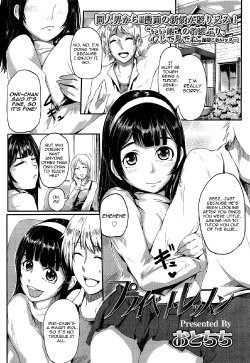 [Otochichi] Private Lesson (Girls forM Vol. 2) [English] =LWB=