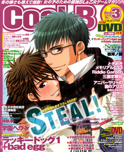 Cool-B Vol.30 2010-03