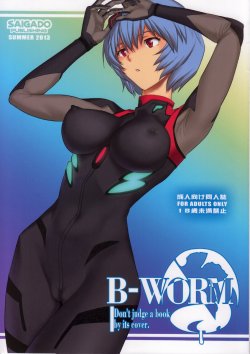 (C84) [Saigado] B-WORM - Don't judge a book by its cover (Neon Genesis Evangelion) [English] =LWB=