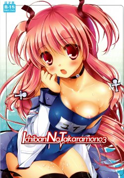 (C81) [Futagotei (Futago)] Ichiban no Takaramono 3 (Angel Beats!) [Chinese] [无毒汉化组]