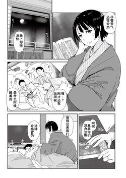 [Fetishism Pocket (Arakure)] Natsu no Ichiya no Yume (Hirusagari, Mesu.) [Chinese]