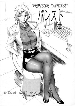 (C73) [G-Panda (Midoh Tsukasa)] Pansuto Hakase | Professor Pantyhose (Neon Genesis Evangelion) [English] [Nomad Scans]