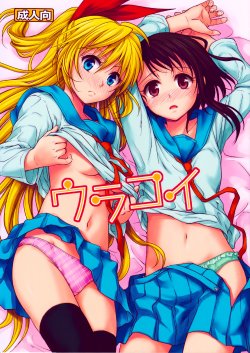 (C84) [Takumi na Muchi (Takumi na Muchi)] Urakoi (Nisekoi) [Spanish] =HACHInF=