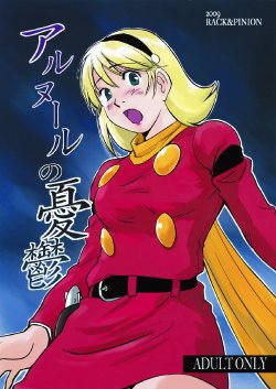 (C76) [RACK&PINION (Iogi Juichi)] Arnoul no Yuuutsu (Cyborg 009) [Russian]