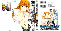 [Ohmi Takeshi] Gekkan Aikawa Henshuuchou Vol.5