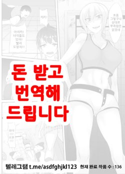 [Medetasi (Mokuseirokku, Kureshima Hirohito)] NTR!? Haikoujou ~Futanari-ka Shita Tomodachi ni Netorareta Onna~ [Korean]