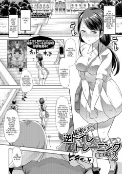 [Mitsuhime Moka] Himitsu no Gyaku Toilet Training 2 (Oshikko Dechau!! for Digital Vol. 2) [Portuguese-BR] [Digital] [BABYScans]