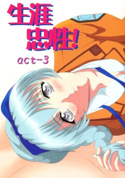 (C69) [Amusement Engineering (Serizawa Houri)] Shougai Chuusei act-3 (Full Metal Panic!)