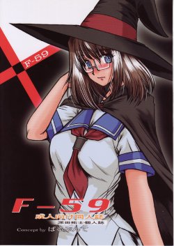 (C73) [Parupunte (Fukada Takushi)] F-59 (Rental Magica)