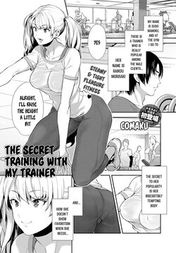 [Comaku] Anoko to Himitsu no Training - The Secret Training With My Trainer (COMIC Anthurium 2018-03) [English] [a dolphin] [Digital]