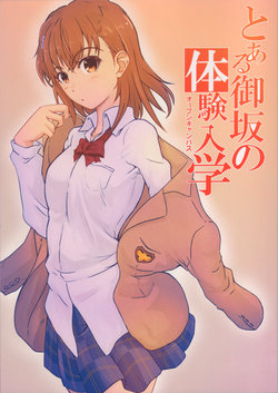 [Maekabu Atokabu (Kurogane)] Toaru Misaka no Open Campus (Toaru Kagaku no Railgun)