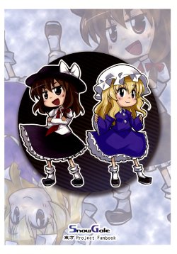 (C79) [SnowGale (nibi)] Maribel-sensei no Neo Phantasm Shinkaron (Touhou Project)