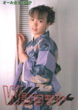 [Japanese Underground Skinmag] W Shot (Uncensored)