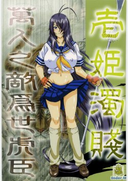 (C78) [Tsurikichi Doumei (Shiomi Yuusuke)] Ikkidakusen (Ikkitousen)