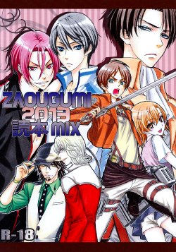 (C85) [Zaougumi (Zaou Taishi)] Reciprocated Love (ZAOUGUMI 2013 Tokuhon MIX) (Free!) [English] [September Scanlations]