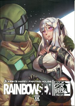(FF32) [幻獸麒麟] RAINBOW SEX Girl's Frontline (Girl's Frontline) [Chinese]