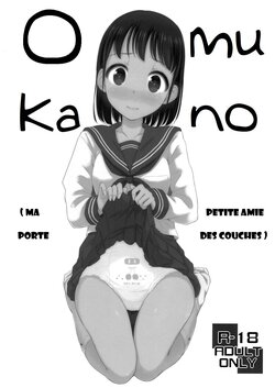 (C93) ["Tsu" ga Mittsu. (Tsuttsu)] Omukano | Ma Petite Amie Porte Des Couches [French]