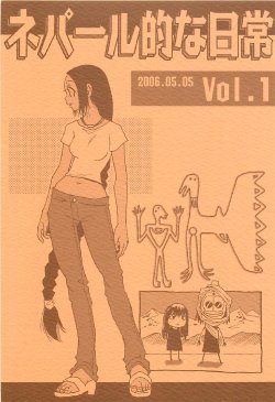 (COMITIA76) [NO-ZUI MAGIC, NO-NO'S (Kawara Keisuke, Kanesada Keishi)] Nepal teki na Nichijou  Vol. 1