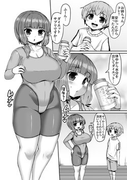 [Himadara] Hen na Supple de Diet o Tetsudau Kokoro Yasashiki Otouto Manga