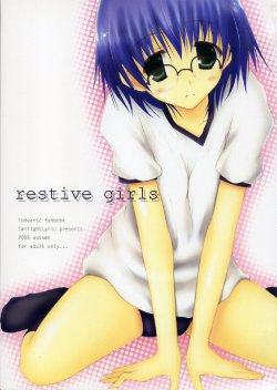 (SC29) [TwilightLyric (Johnny, Lunalia)] restive girls (To Heart 2)